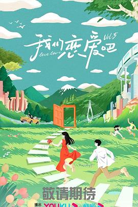 驱虎在线观看